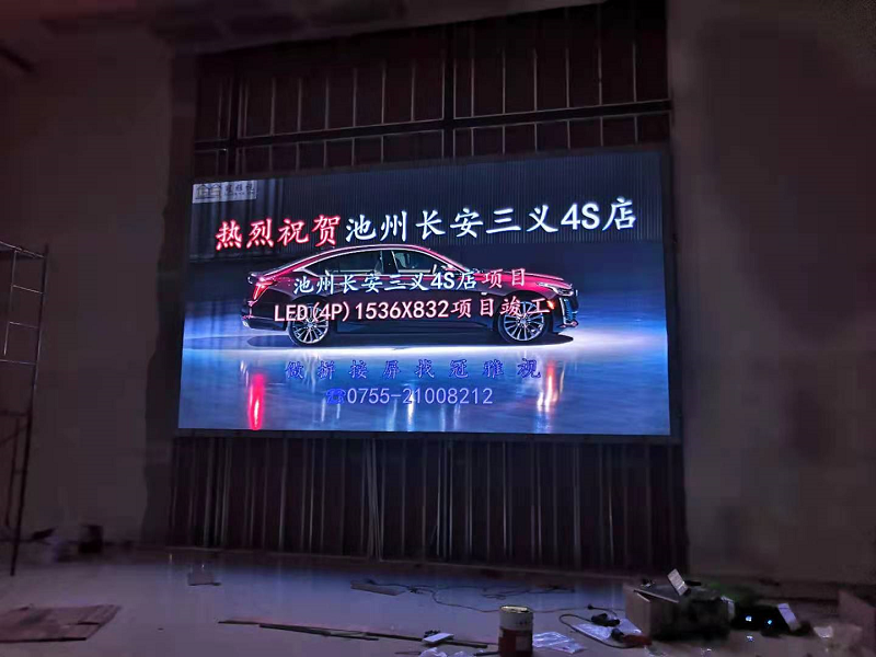 广西池州长安汽车4S店P4LED显示屏