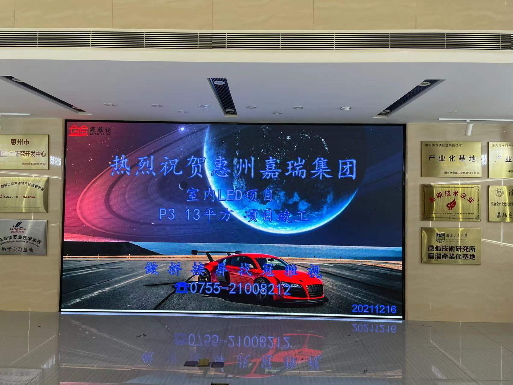 广东惠州嘉瑞集团大厅P3LED显示屏