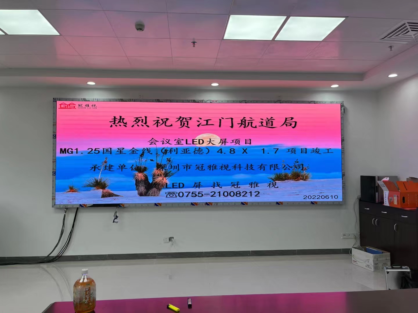 广东江门航道局会议室P1.25LED大屏项目