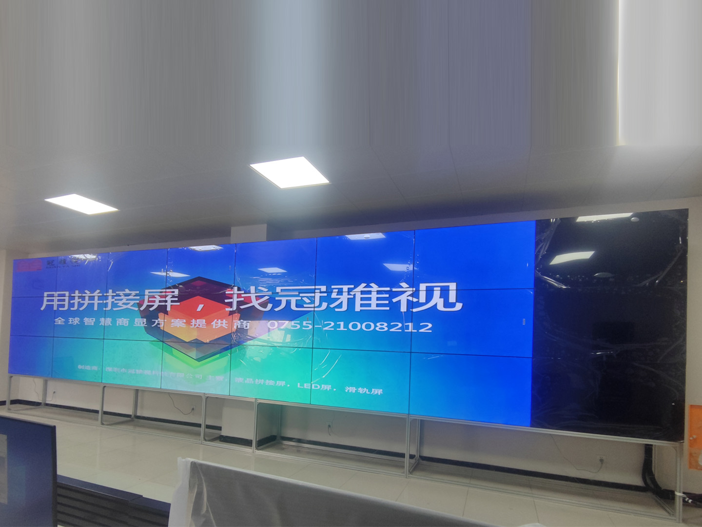 西藏芒康某水电局55寸3X8拼接大屏